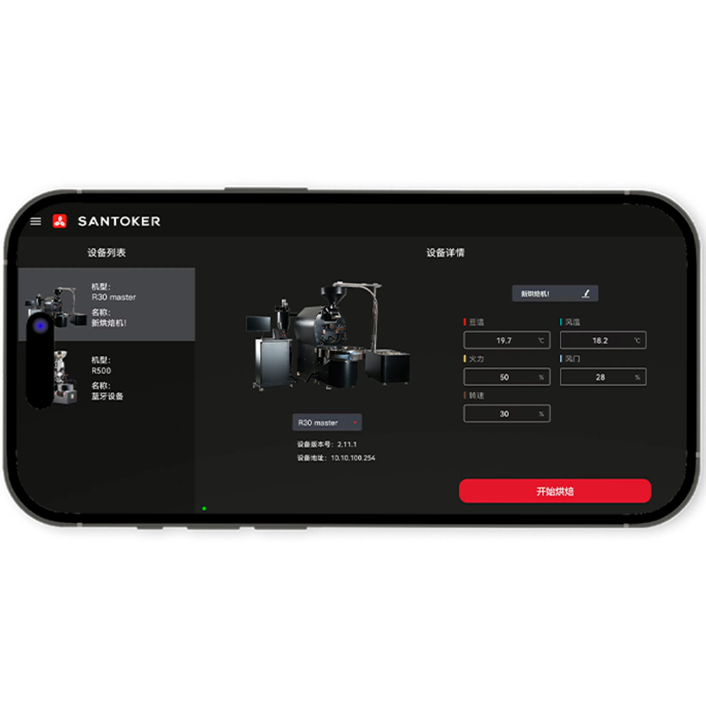 Santoker R30 Torréfacteur (6-30 kg/par lot) – Échelle Ultime et Torréfaction Précise